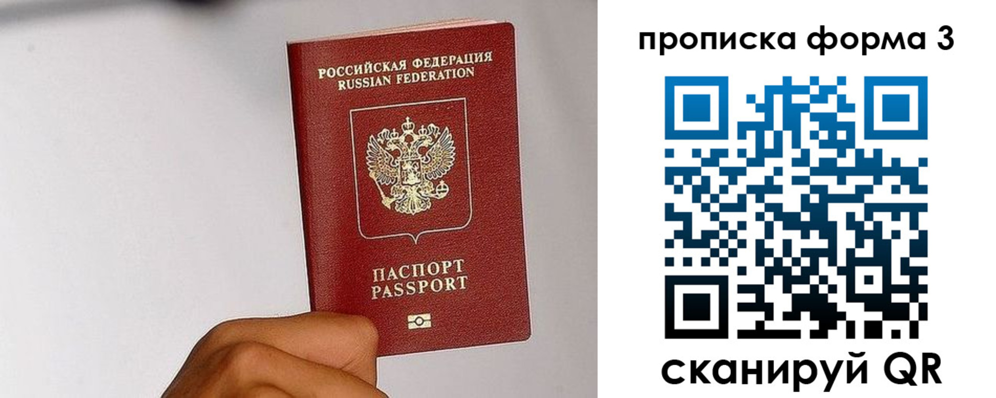 прописка иностранных граждан в Оренбурге