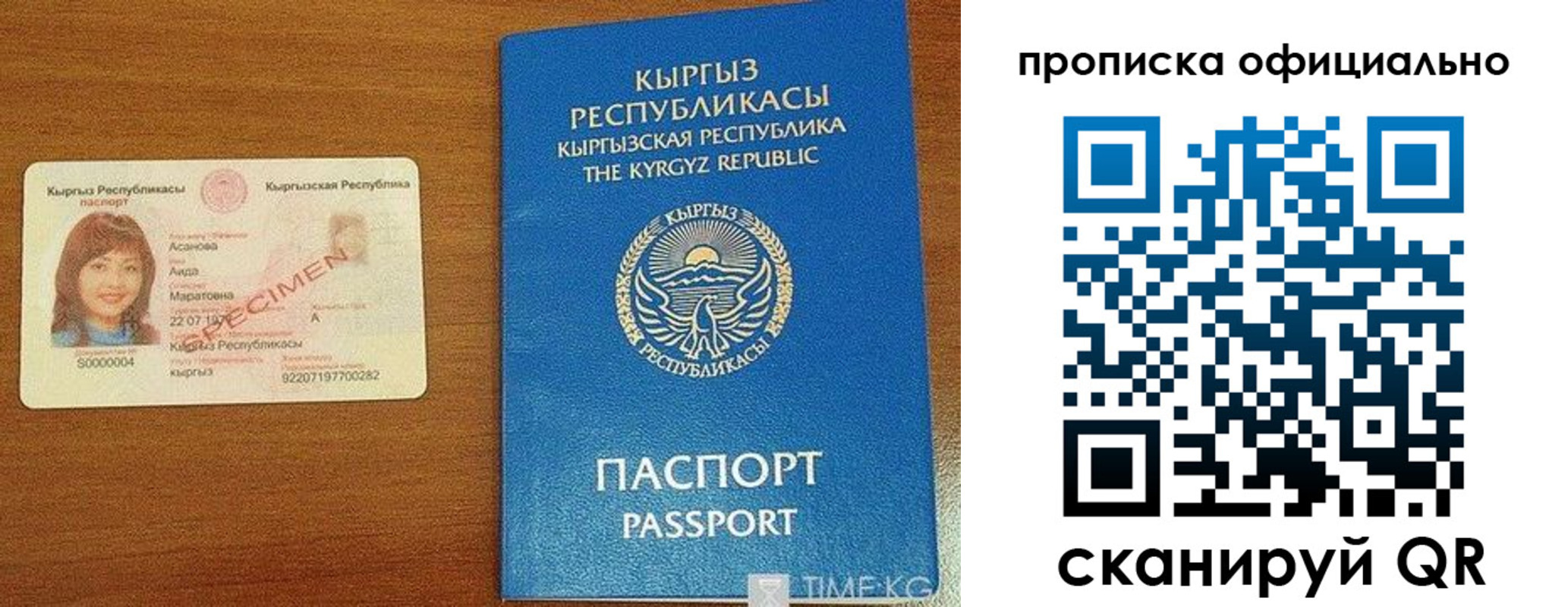 прописка для военкомата в Оренбурге