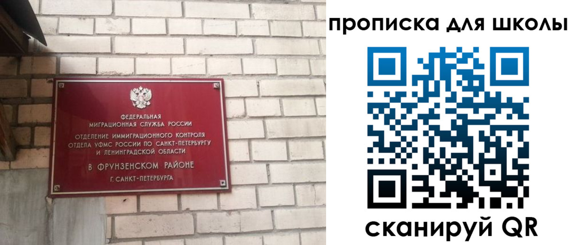 временная регистрация в квартире в Оренбурге