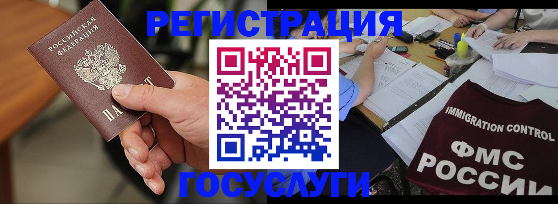 временная регистрация 2025 в Оренбурге