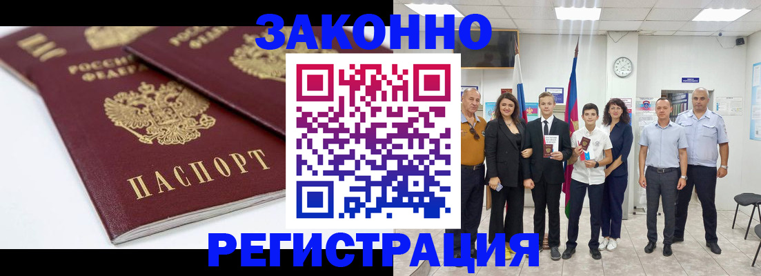 временная регистрация для всех в Оренбурге